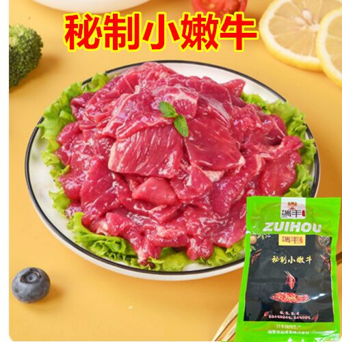 秘製小嫩牛200g　秘制小嫩牛　可煎　可烧烤　可炒菜　可火锅