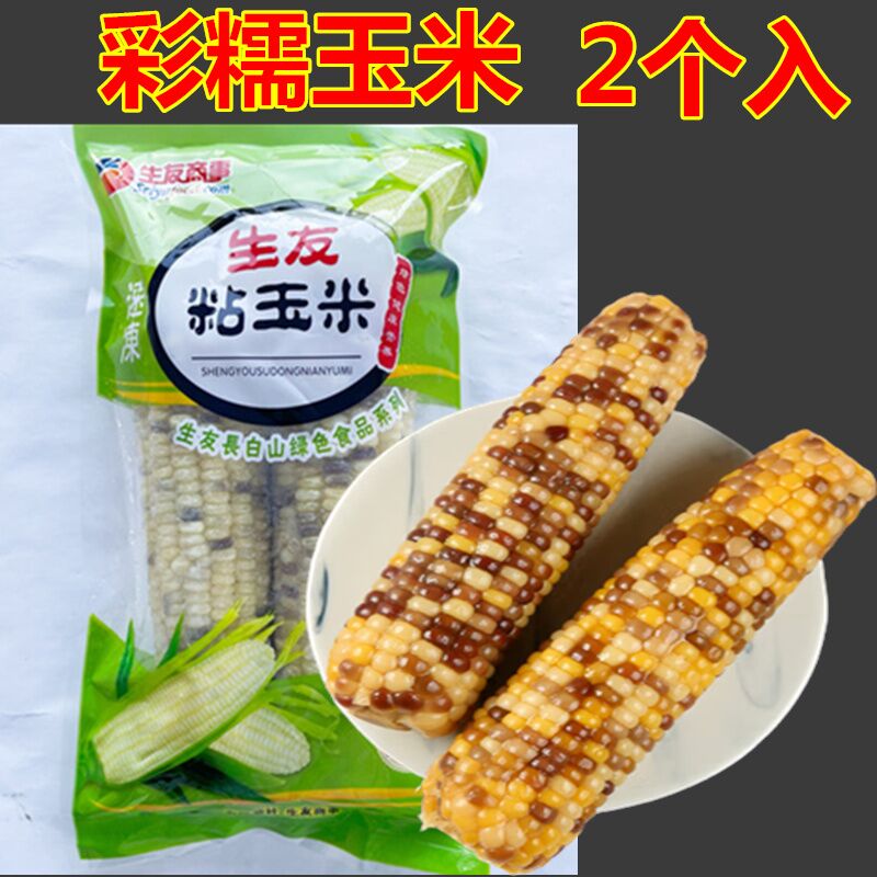 生友 彩糯玉米2個入約500g