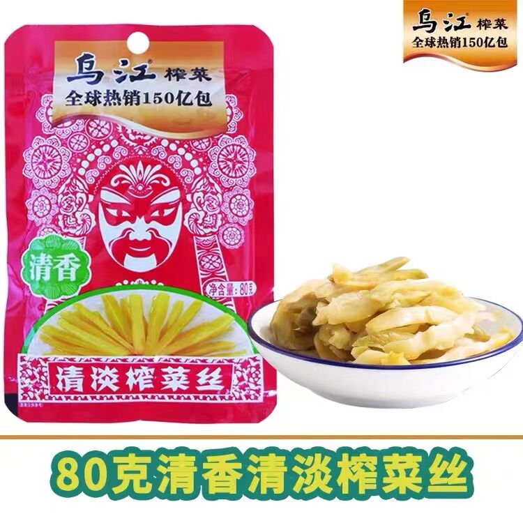 烏江 清淡榨菜 （清香） 80g*10袋