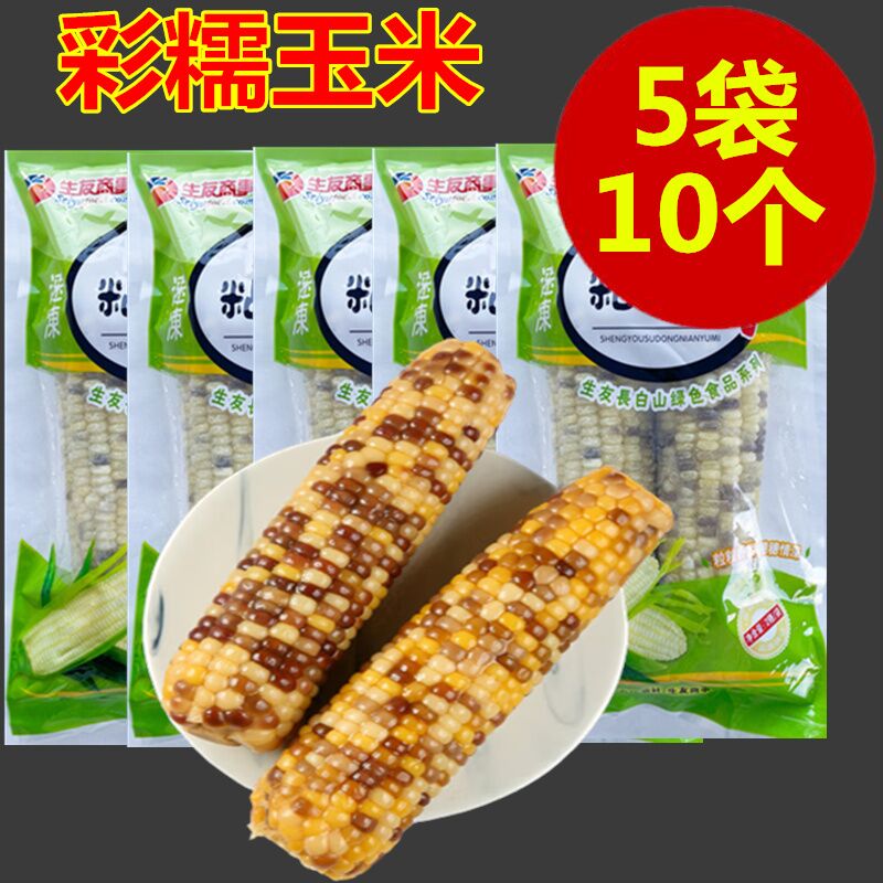 生友 彩糯玉米2個入約500g