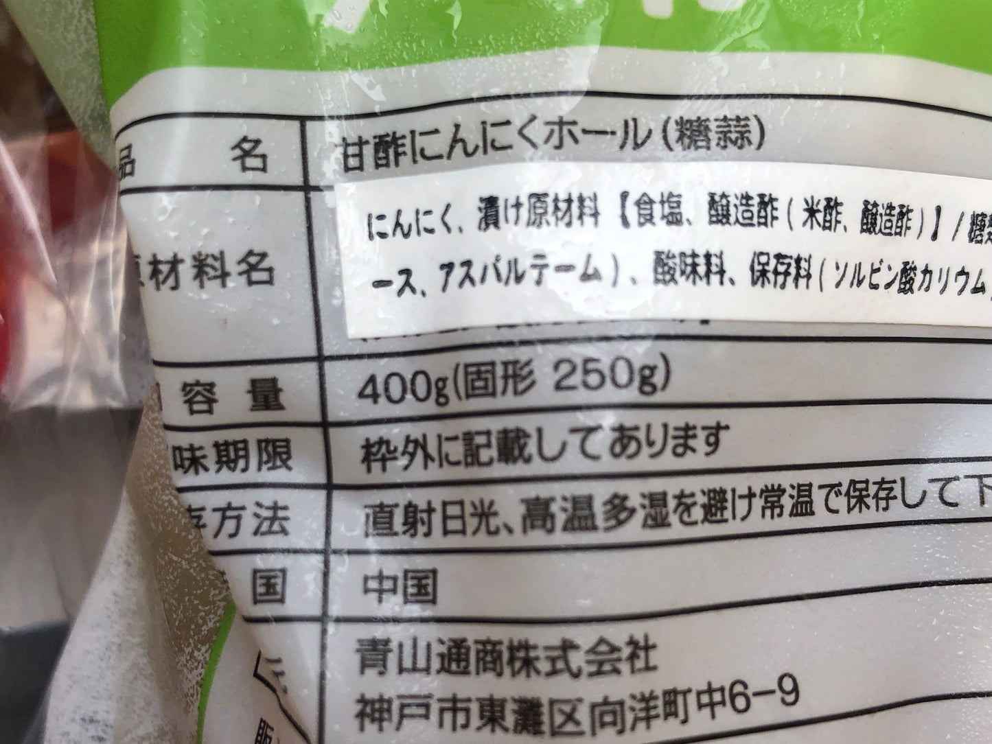 郷里香 糖蒜  香酢味 400g　糖醋蒜