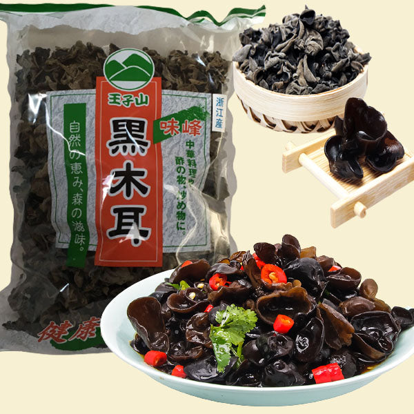 黒木耳1kg　黑木耳