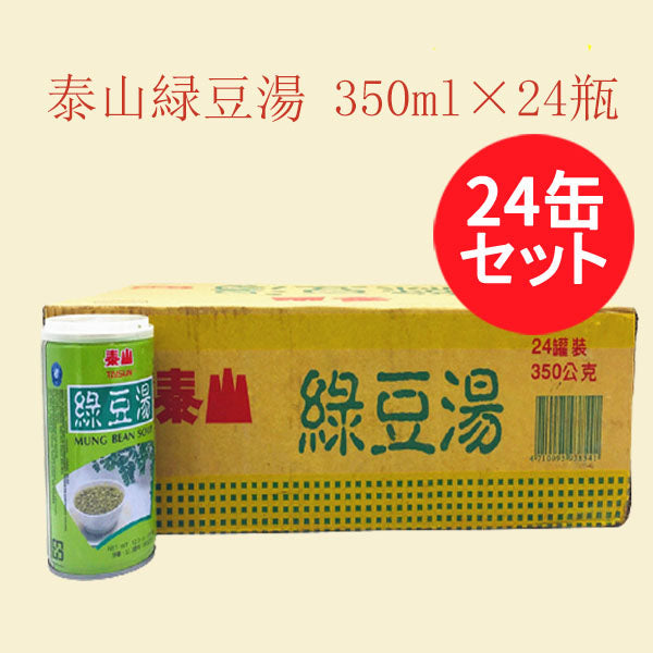 泰山緑豆湯 350ml*24罐整箱　泰山绿豆汤