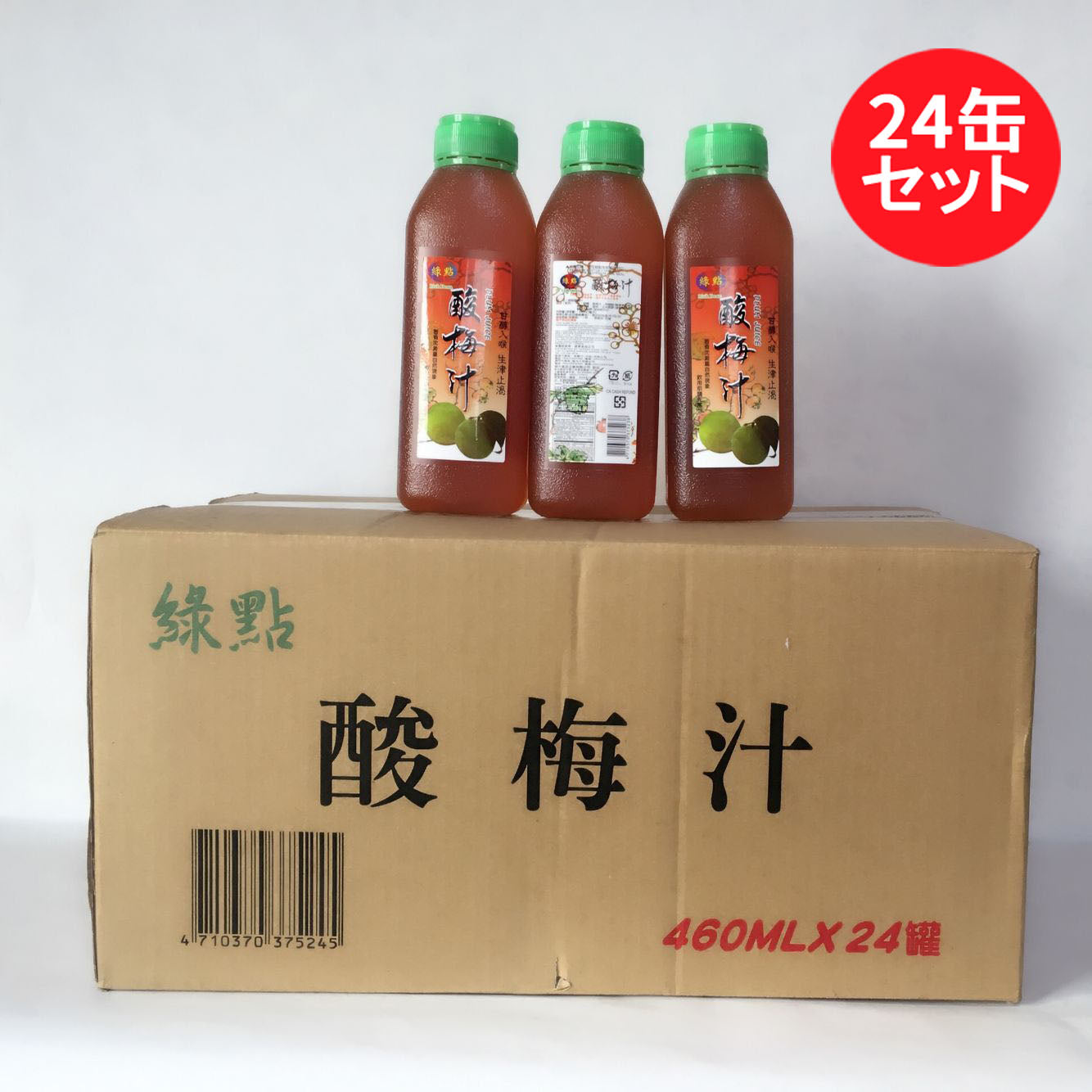 緑点 酸梅汁 460ml 酸梅汤 さんめいたん