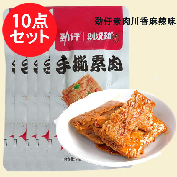 勁仔素肉 川香麻辣味 23g*20袋 劲仔素肉川香麻辣味 劲仔手撕素肉