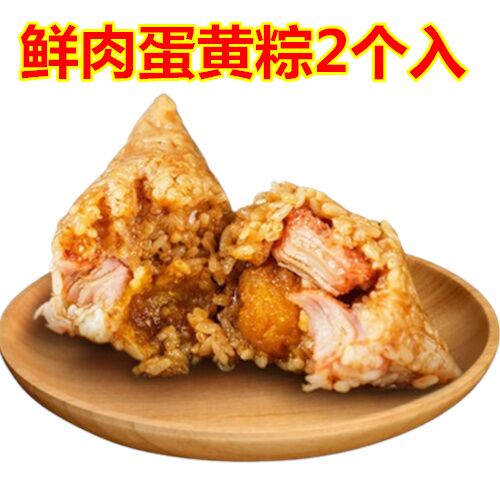 蛋黄鮮肉粽子200g*3袋　冷蔵・冷凍便 日本産