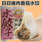 日日 豚肉椎茸水餃子600g