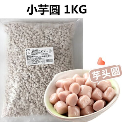 冷凍 小芋圓 1kg＆ 小地瓜圓 1kg 　台湾产　タピオカ材料　小芋圆　地瓜圆