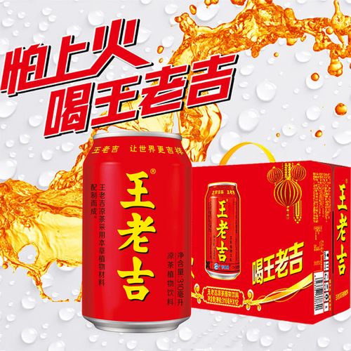 王老吉 罐裝 310ml *24罐整箱