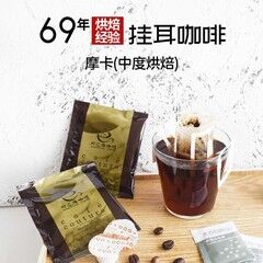 掛耳珈琲cafe 深煎り8g