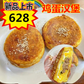 鶏蛋漢堡2个入　鸡蛋汉堡　原价698新品特卖628