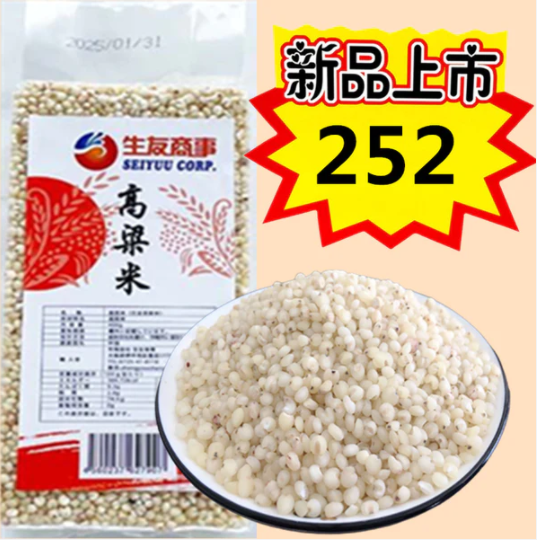 高粱米 コウリャン米 kourian Rice 400g 穀物 中国特選農作物穀物 中華粗糧