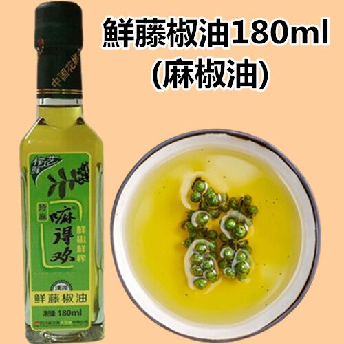 漢源鮮藤椒油180ml　