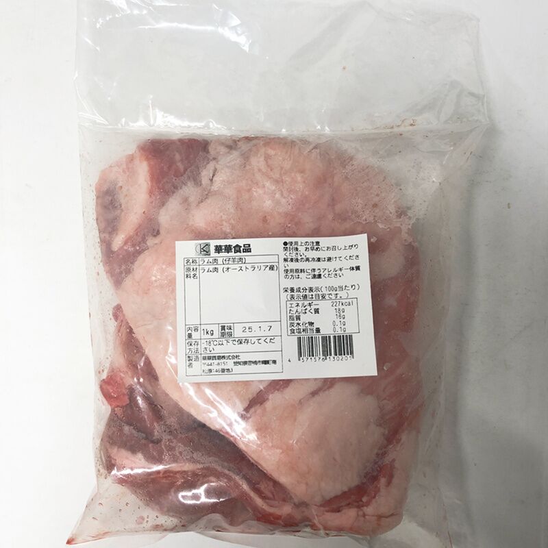 仔羊肉 1KG　羔羊肉　无皮无骨