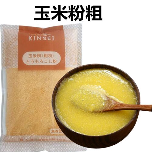 玉米粉（粗）400g　玉米面粗