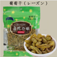 葡萄干 225g