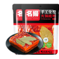 大袋 名揚 手工牛油底料 500g*2袋　名扬手工牛肉油火锅底料