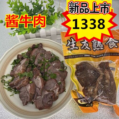 予售  生友 醤牛肉 300g 原价1586特价1338 日本国内制作 保质期约10～15天