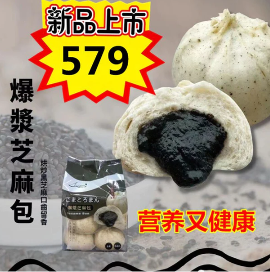 爆浆芝麻包390g　特价579原价644