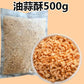 油蒜酥 500g 台湾産 フライドガーリック