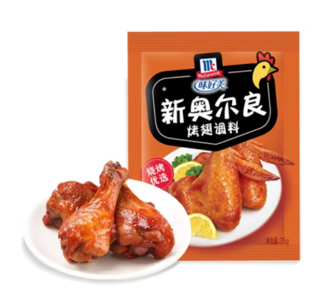 新奥尔良烤翅调味料35克*10袋 New Orleans Roasted Wing Seasoning スパイス 的副本