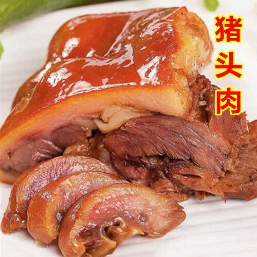 滷豚頭肉（熟食）500g　卤猪头肉
