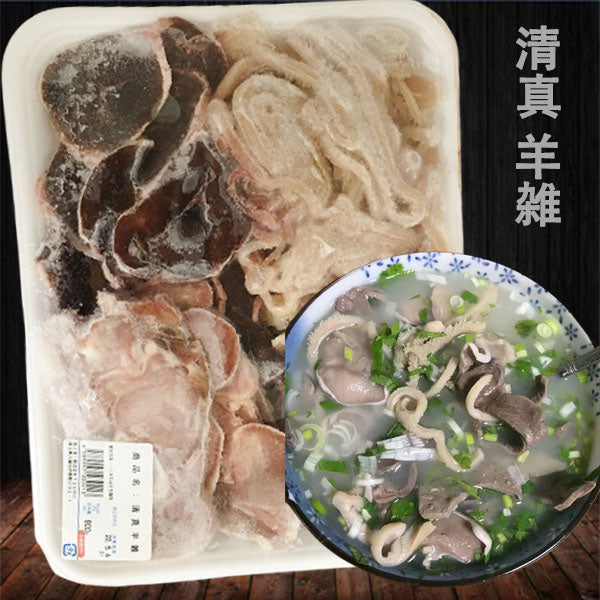 清真 羊雑 生 800g　清真羊杂生