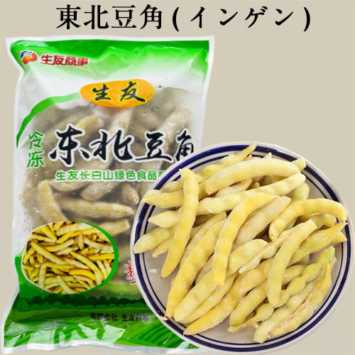 黄金鈎 凍豆角 500g*3袋　黄金钩豆角