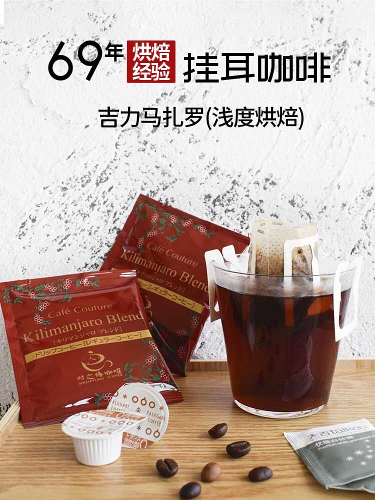 掛耳珈琲cafe 深煎り8g