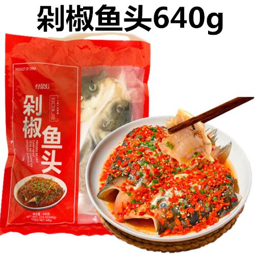 冷凍剁椒魚頭 640g 剁椒鱼头