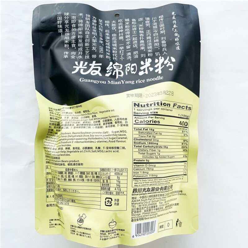 光友绵阳米粉牛肉味盒装135g*3桶