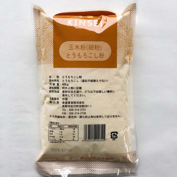 玉米粉（細）400g  玉米面细