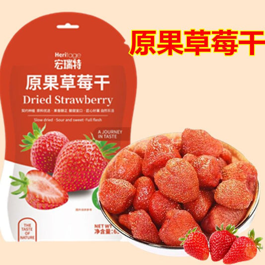 宏瑞特 原果草莓干65g 水果干