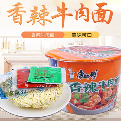 康師傅香辣牛肉面 （カップ）桶装　108g *5桶　康师傅香辣牛肉面　康师傅方便面