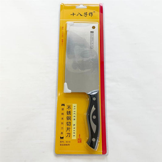 切片刀　中国产　刀具　十八子作 本格中華包丁 厨房刀 不銹鋼 ステンレス製 菜包 菜刀