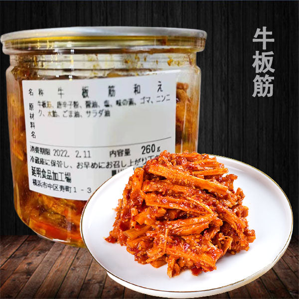 牛板筋和え 罐装（缶） 250g