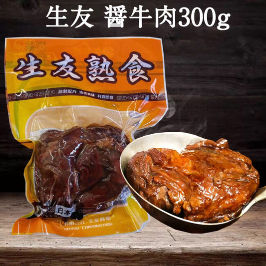 予售  生友 醤牛肉 300g 原价1586特价1338 日本国内制作 保质期约10～15天