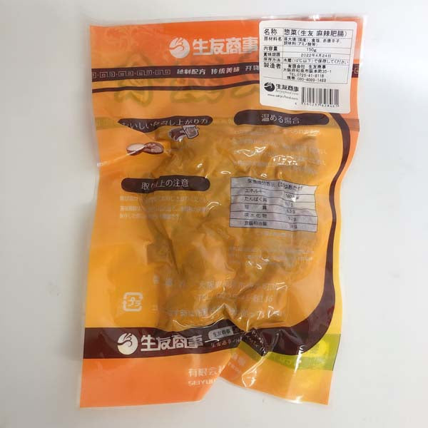 予售 生友麻辣肥腸150g 賞味期限約10～15日 日本産 猪大肠