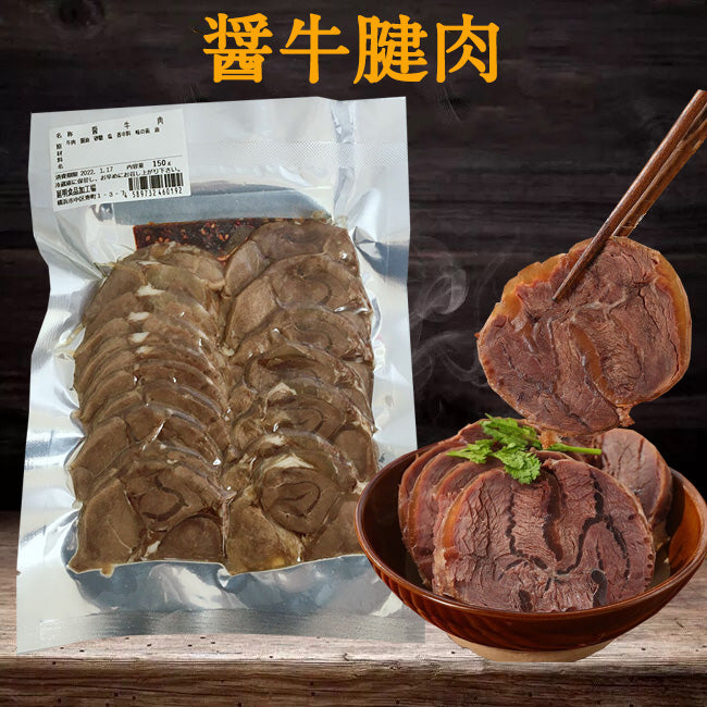 预售3-7天发货延明 醤牛肉腱子 150g