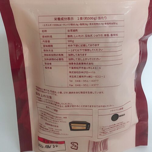 预售　3-7天发货台湾滷肉　台湾卤肉500g