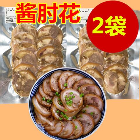 需提前5-7天预定 醤肘花 200g