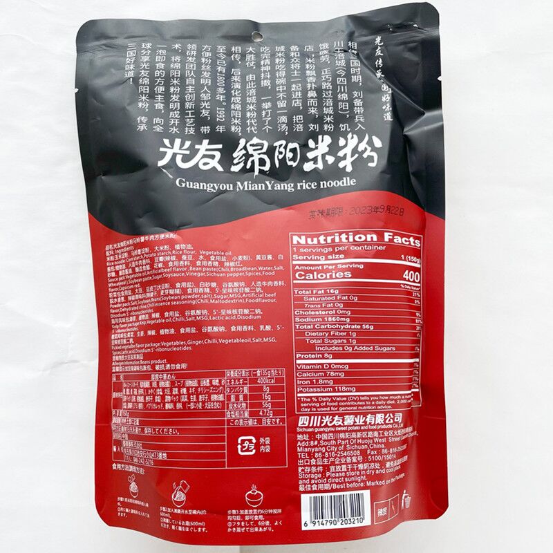 光友绵阳米粉牛肉味盒装135g*3桶