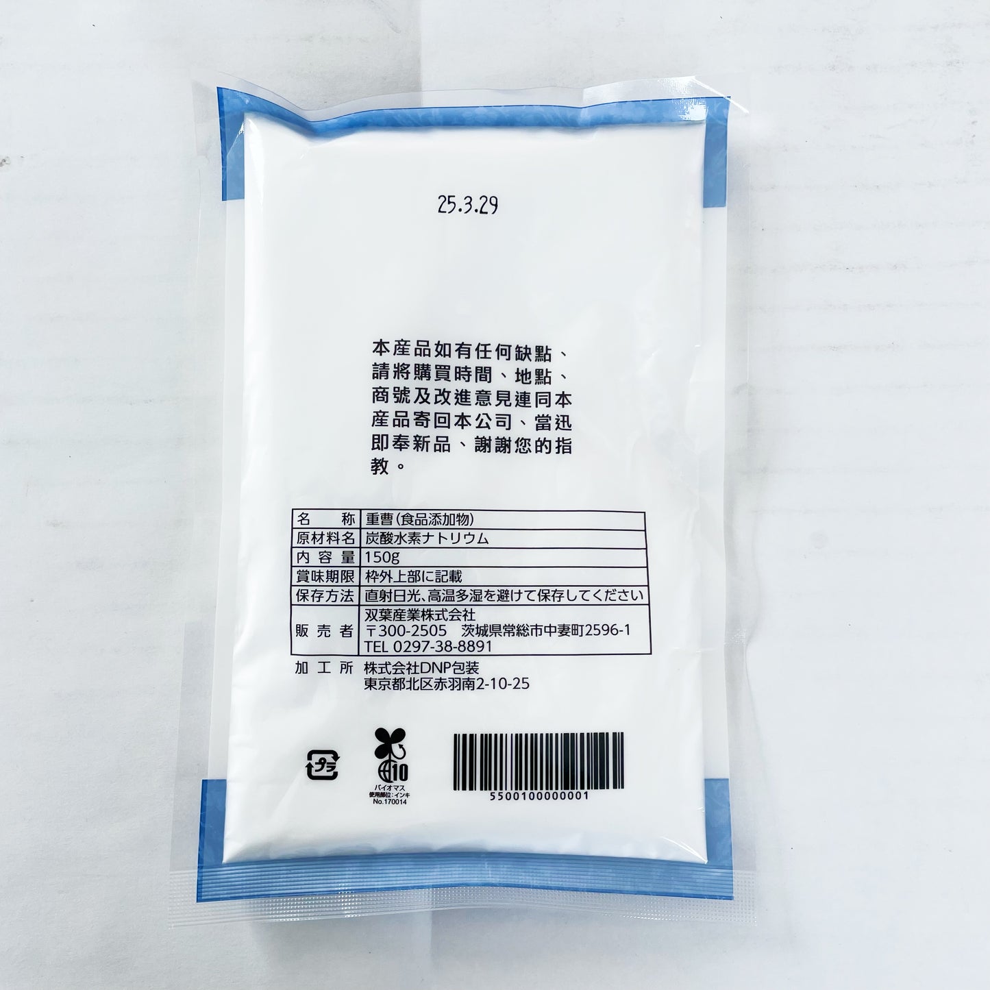 小苏打150g　特价199原价224　作用：面食烘焙/果蔬清洗/餐具清洗/异味去除/居家卫生