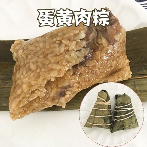 蛋黄鮮肉粽子200g*3袋　冷蔵・冷凍便 日本産