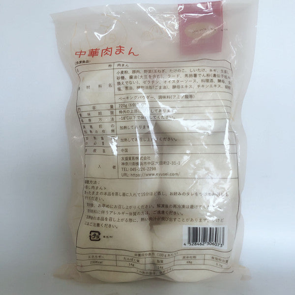 友盛肉包子 720g 6個入　鲜肉大包子