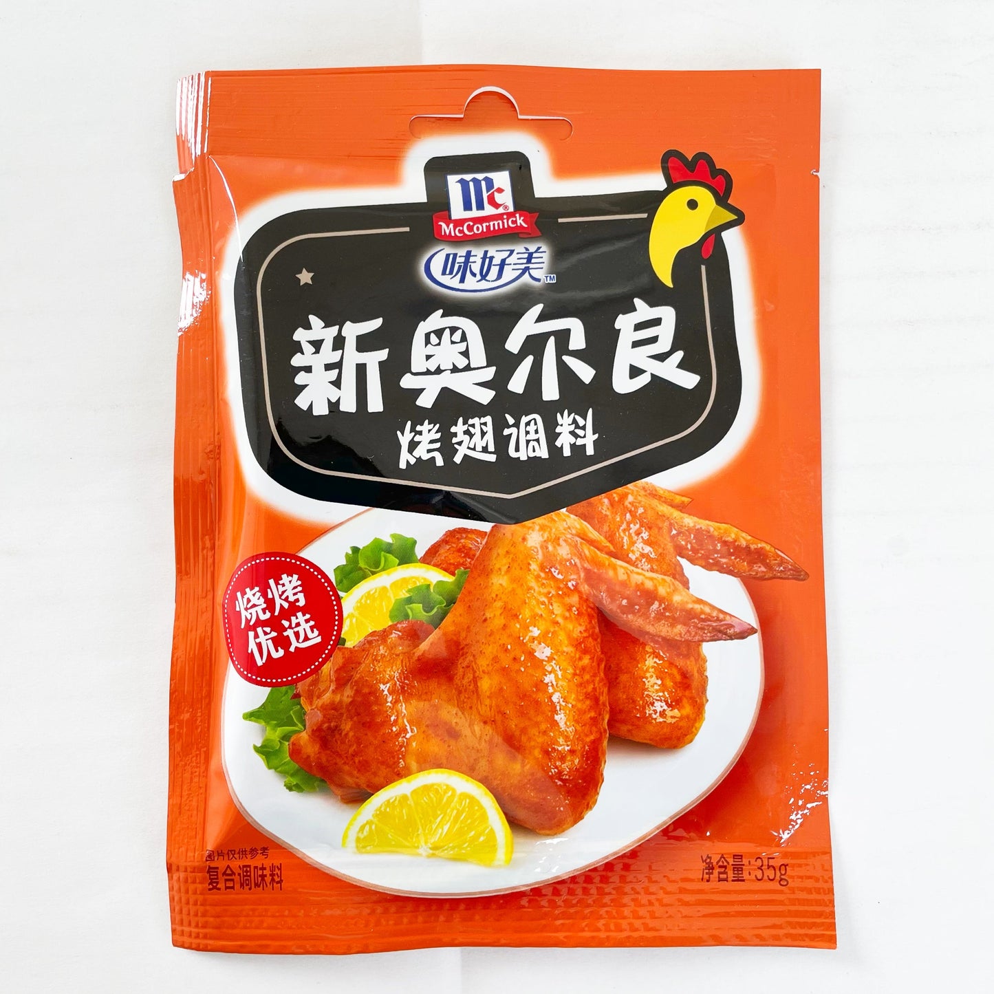 新奥尔良烤翅调味料35克*5袋 New Orleans Roasted Wing Seasoning スパイス