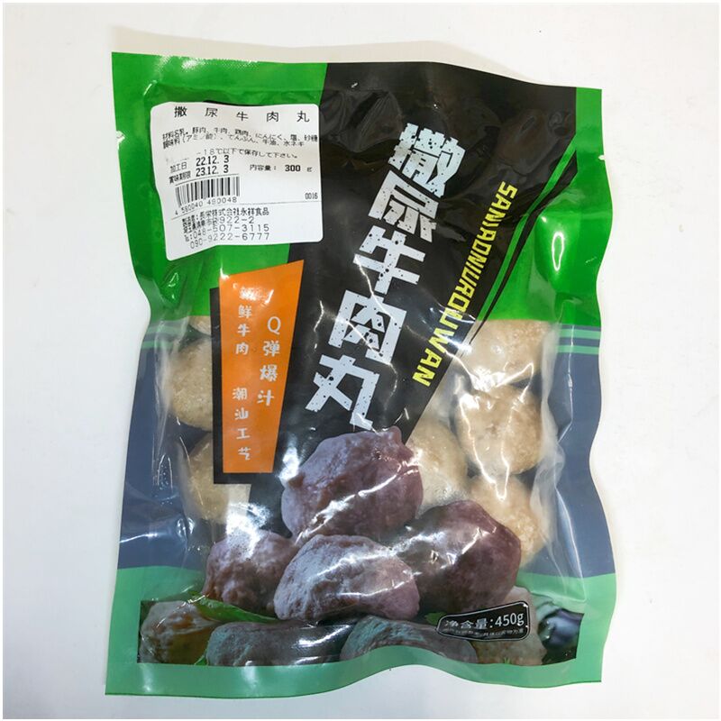 撒尿牛肉丸 300g 火锅丸子 撒尿牛丸 冷凍