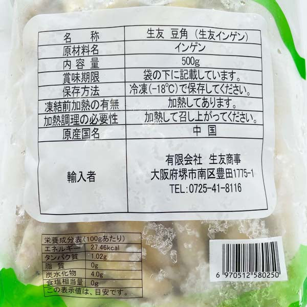 黄金鈎 凍豆角 500g*3袋　黄金钩豆角