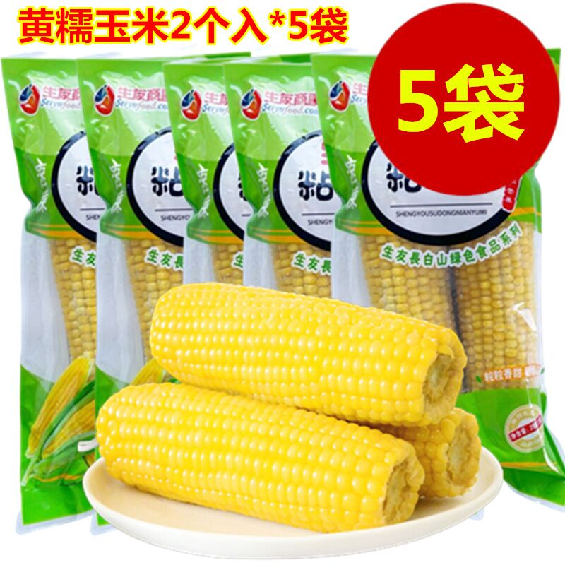 生友 黄糯玉米2個入約500g