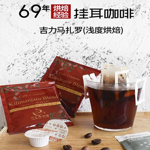 掛耳珈琲cafe 深煎り8g